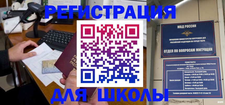 временная регистрация недорого в Дюртюли