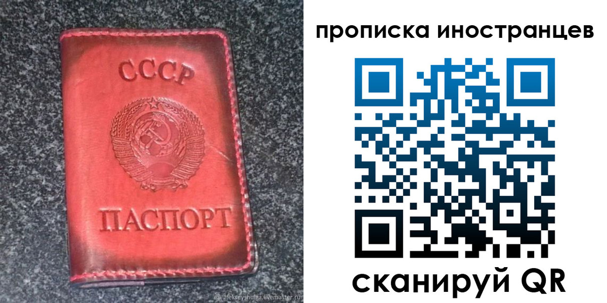 прописка законно в Дюртюли