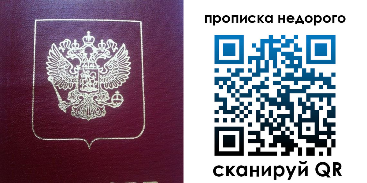 временная регистрация для всех в Дюртюли