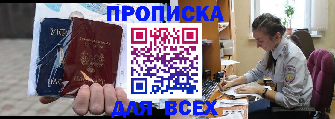 прописка гарантия в Дюртюли