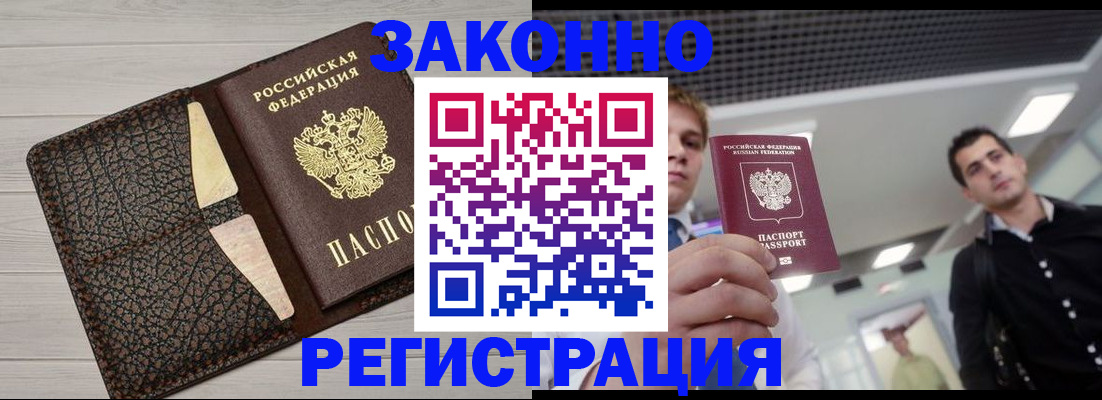 прописка законно в Дюртюли