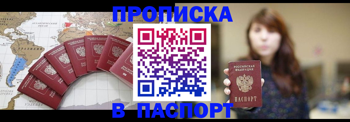 прописка для военкомата в Дюртюли