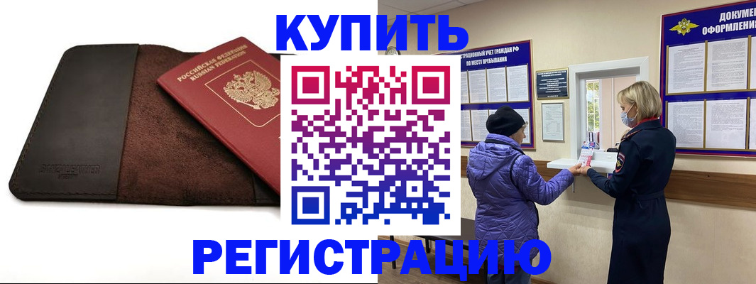 где прописаться в Дюртюли