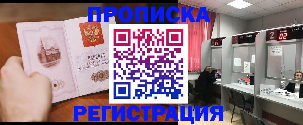 временная регистрация для школы в Дюртюли