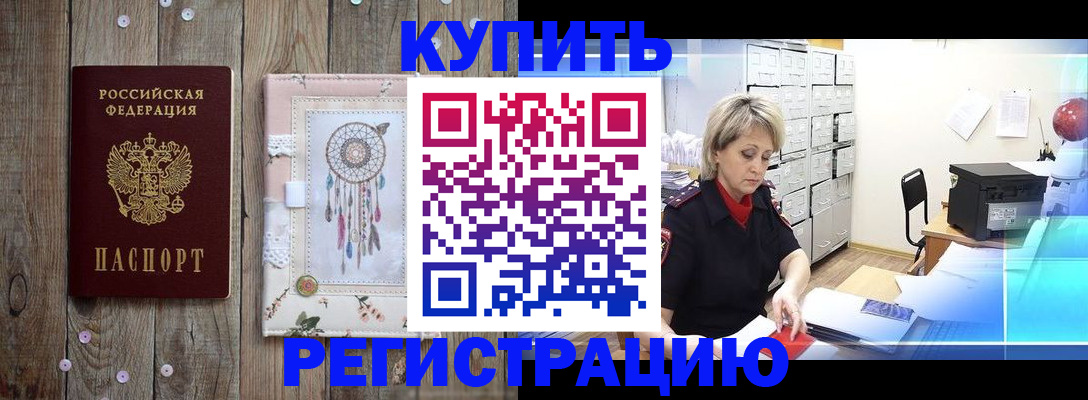 прописка в Дюртюли